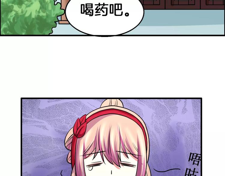 第20话 觉醒失败？！61