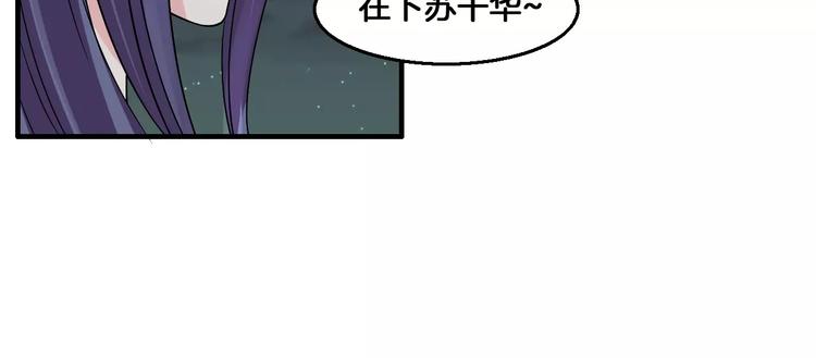 第6话 所谓夫君52