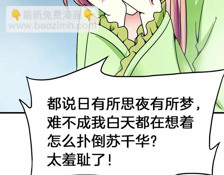 第19话 梦到我们44