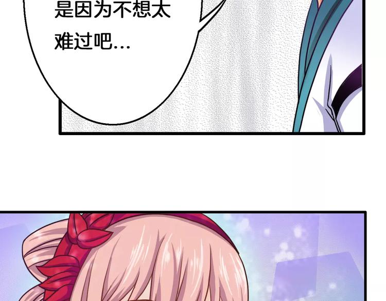 第16话 对他有感觉？57