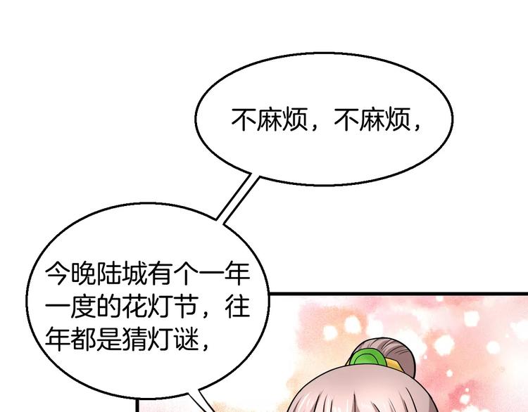 第21话 记忆2