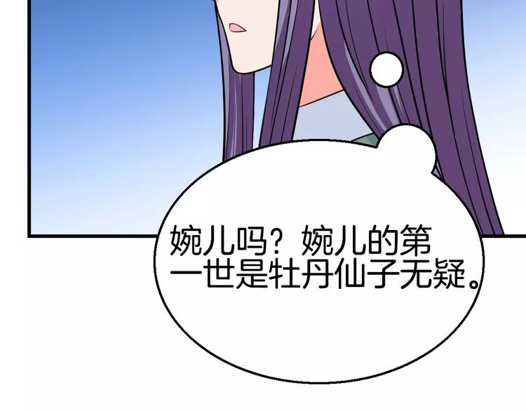 第22话 前世65