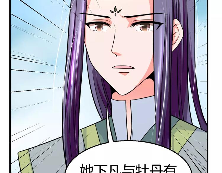 第22话 前世71