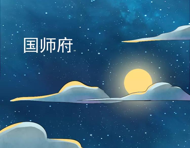 第1话 穿越4