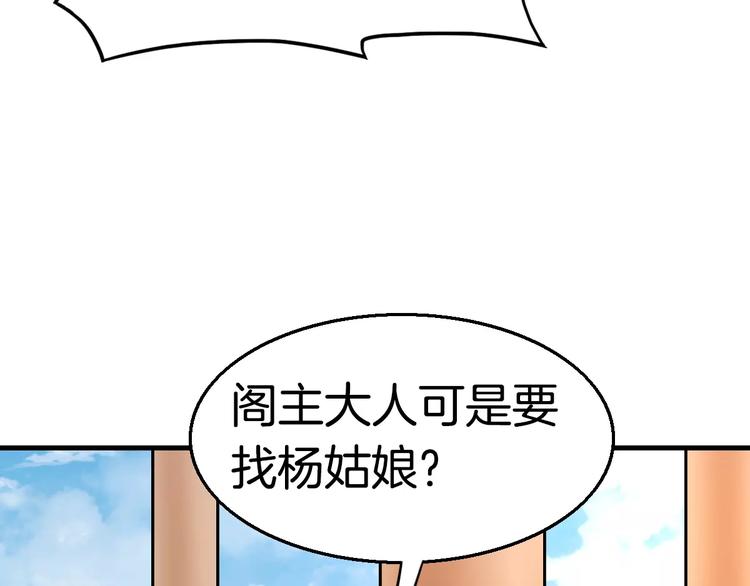 第22话 前世45