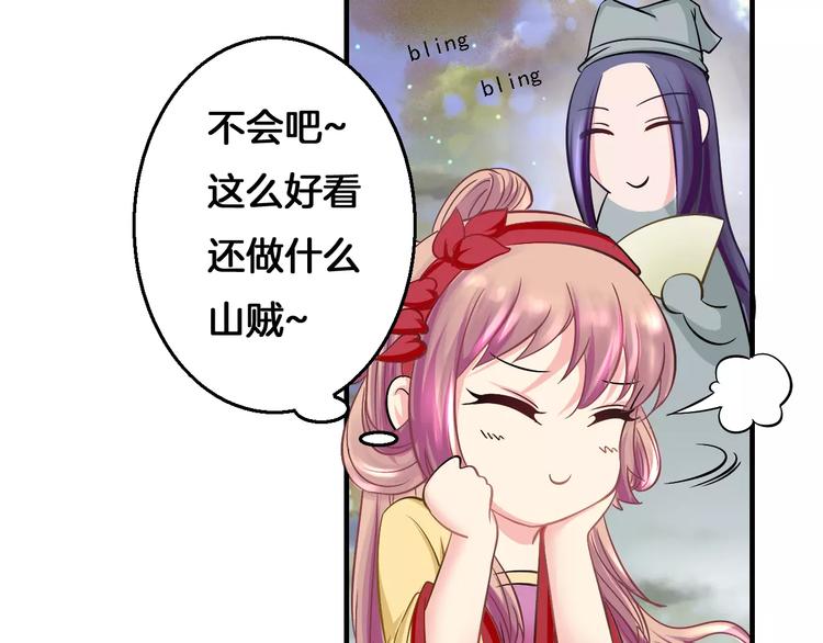 第6话 所谓夫君11