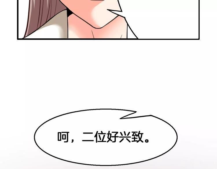 第14话 他为何对我如此了解？27