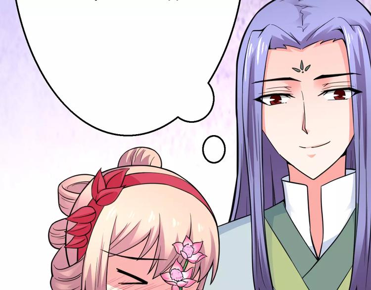 第16话 对他有感觉？72