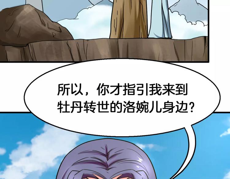 第23话 她不爱我43