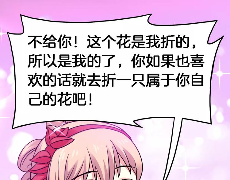 第16话 对他有感觉？67