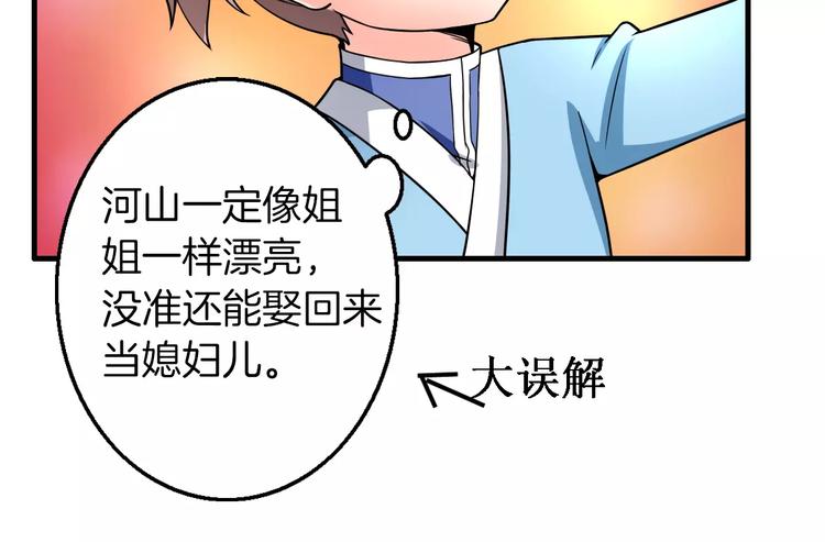 完结篇 执子天涯51
