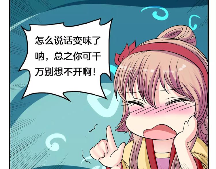 第5话 负责53