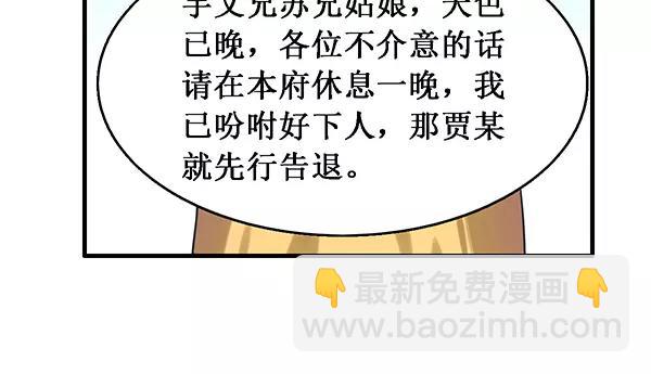 第16话 对他有感觉？38