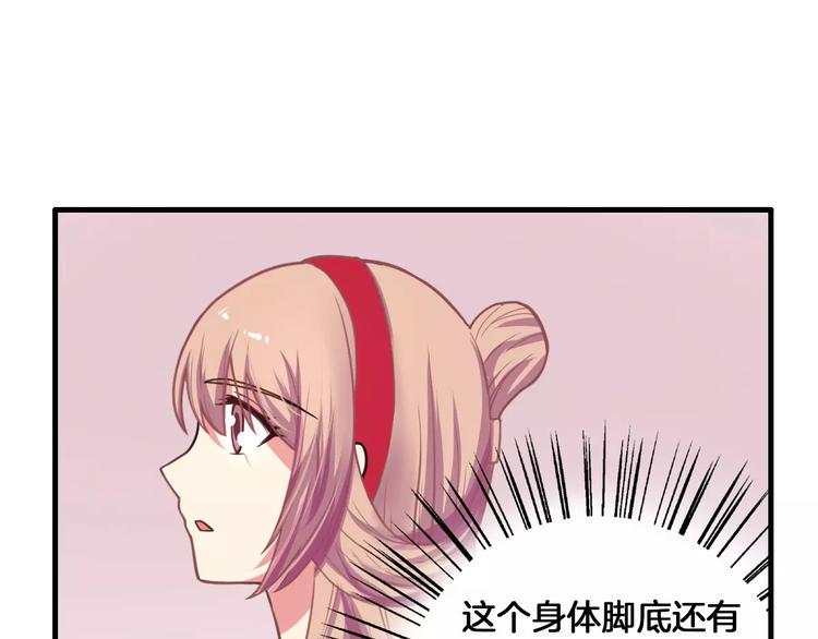 第14话 他为何对我如此了解？59
