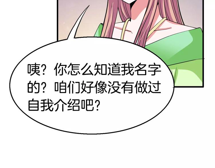 第22话 前世26
