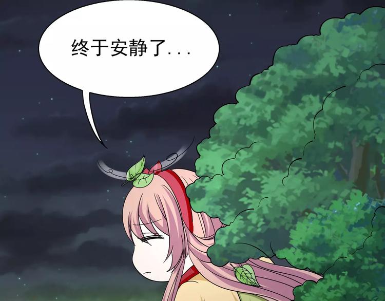 第3话 戴假面的人49