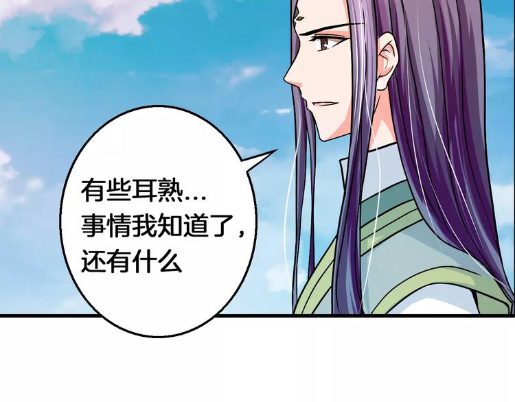 第23话 她不爱我76