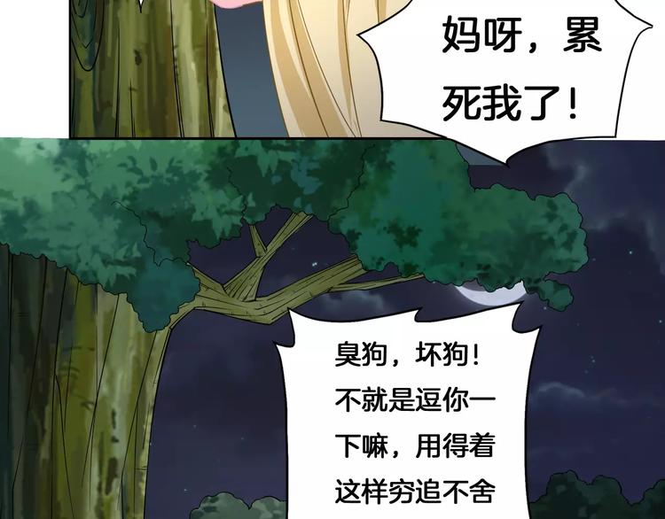 第4话 逃跑33