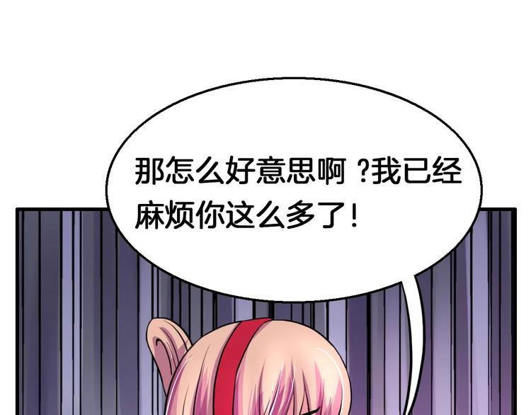 第20话 觉醒失败？！72