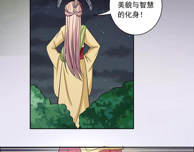 第3话 戴假面的人51