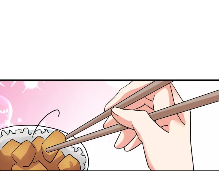 第16话 对他有感觉？9