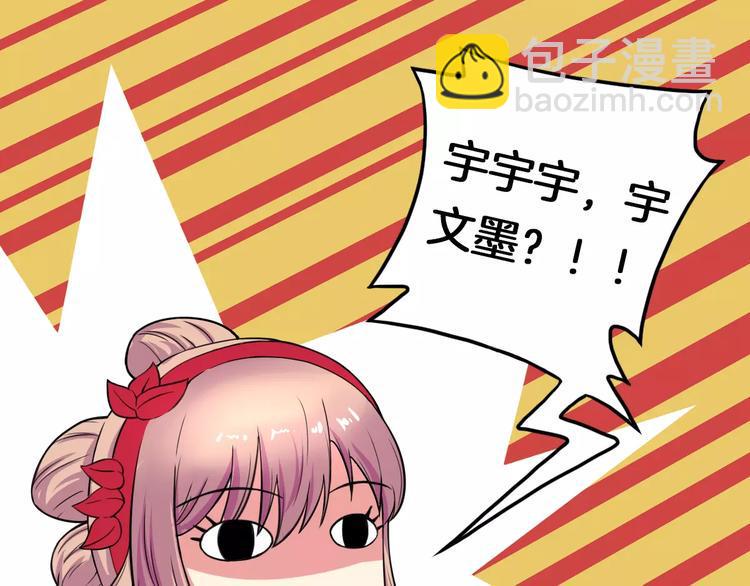 第14话 他为何对我如此了解？17