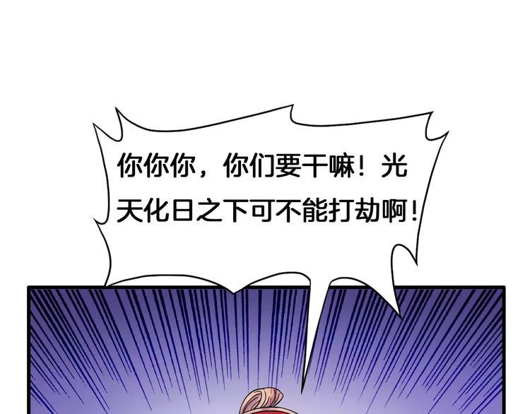 第10话 偶遇小正太40