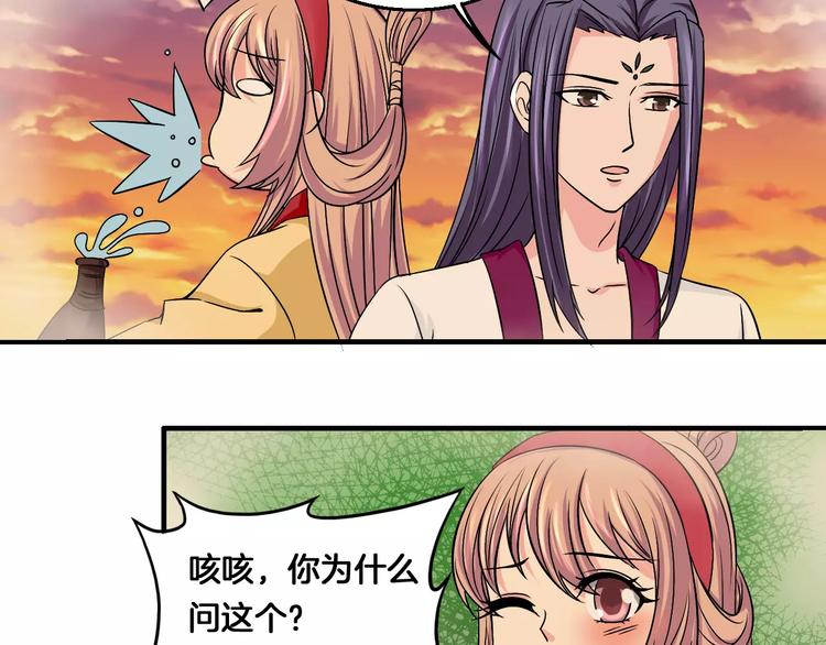 第6话 所谓夫君41