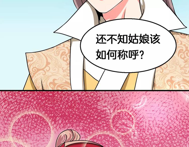 第12话 身份69