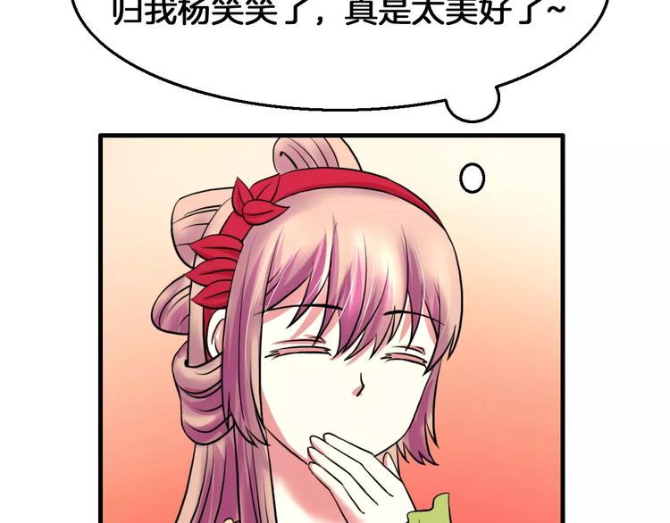 第20话 觉醒失败？！53