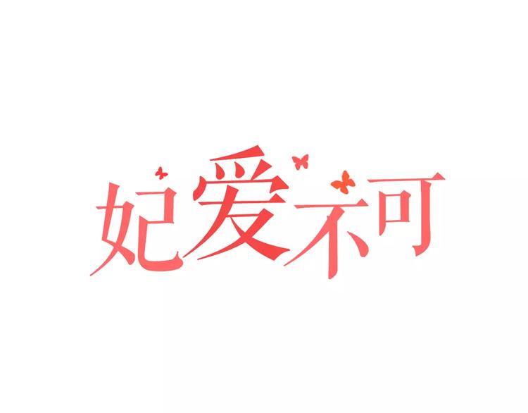 第14话 他为何对我如此了解？0
