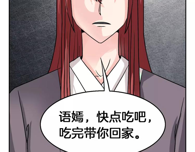 第16话 对他有感觉？23