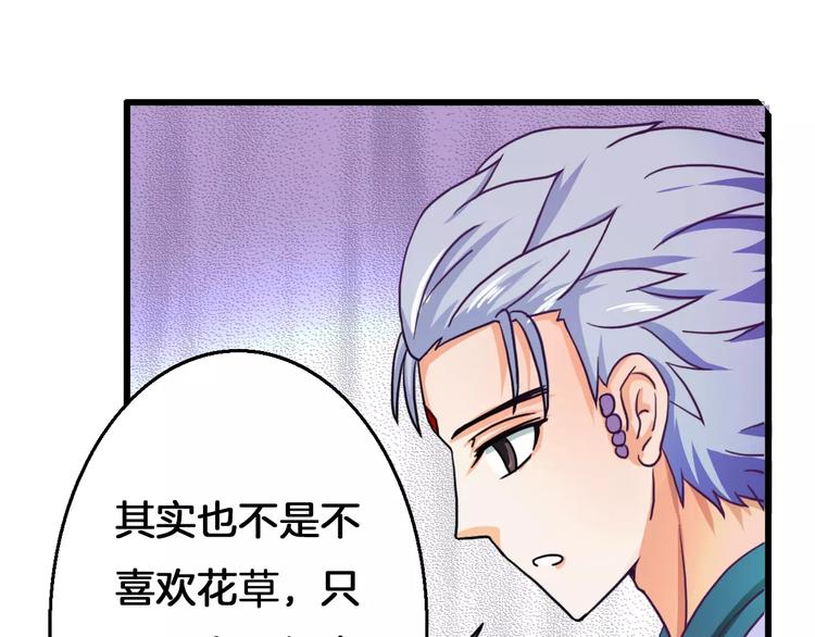 第16话 对他有感觉？56