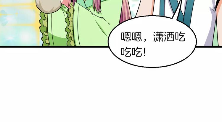第24话 又遇到他4