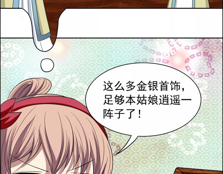第3话 戴假面的人14
