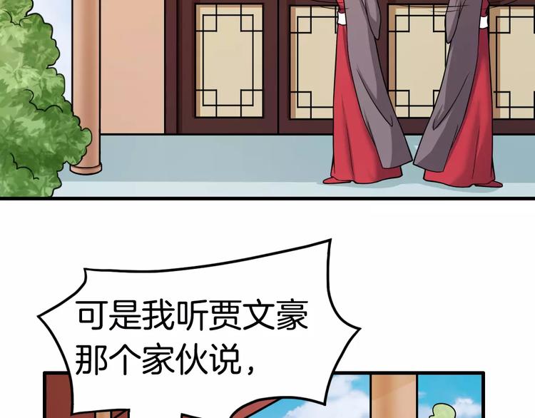第22话 前世42