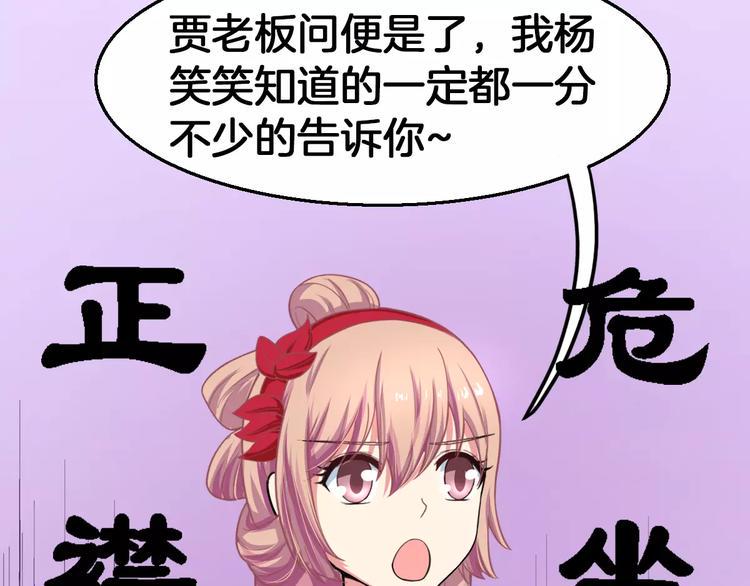 第14话 他为何对我如此了解？5