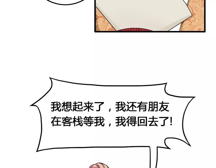 第13话 别让我抓到你！3