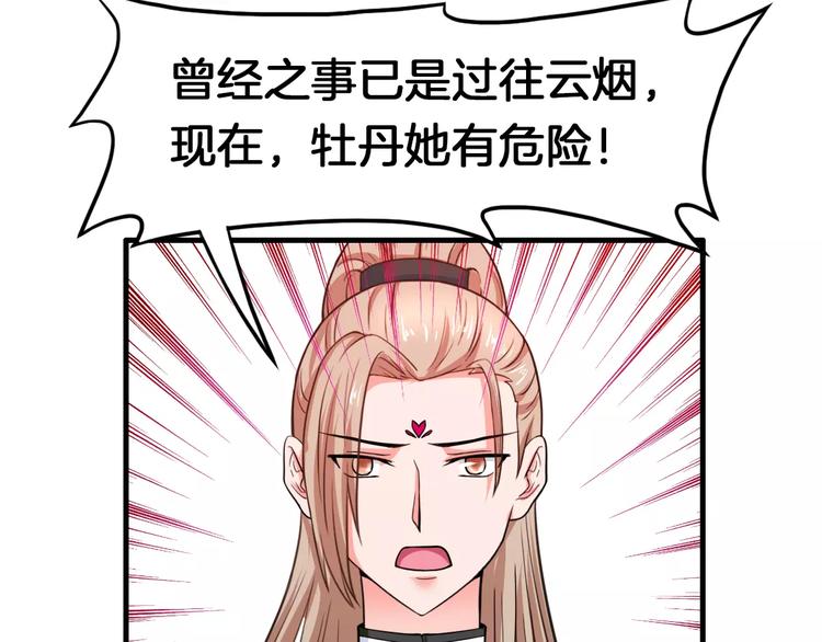 第23话 她不爱我68