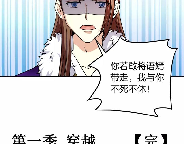 完结篇 执子天涯77