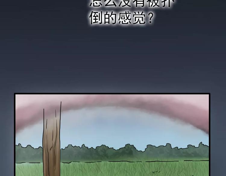 第19话 梦到我们30