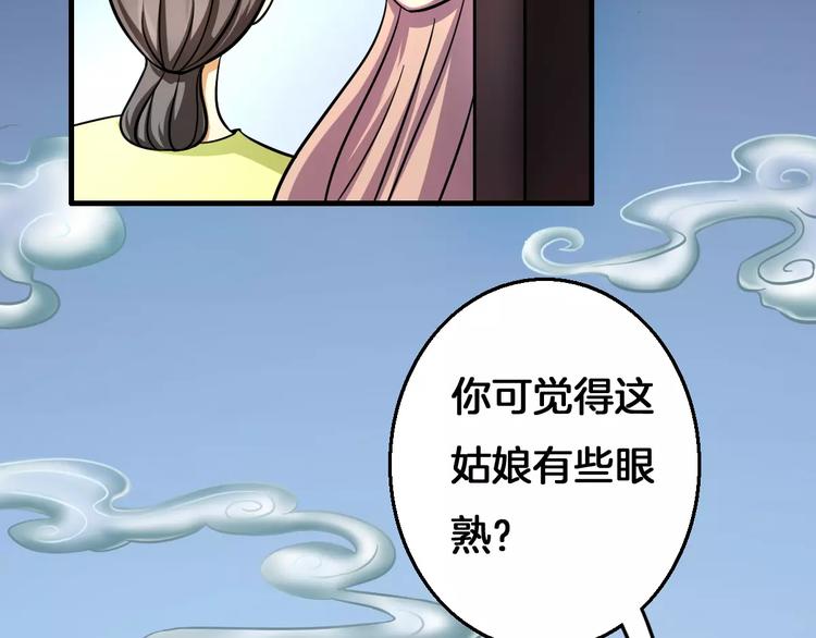 第12话 身份17