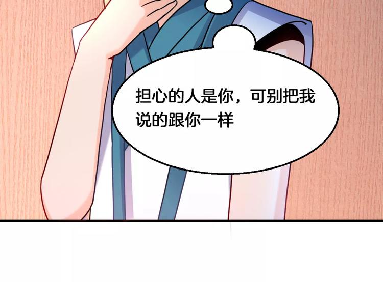 第15话 争风吃醋70