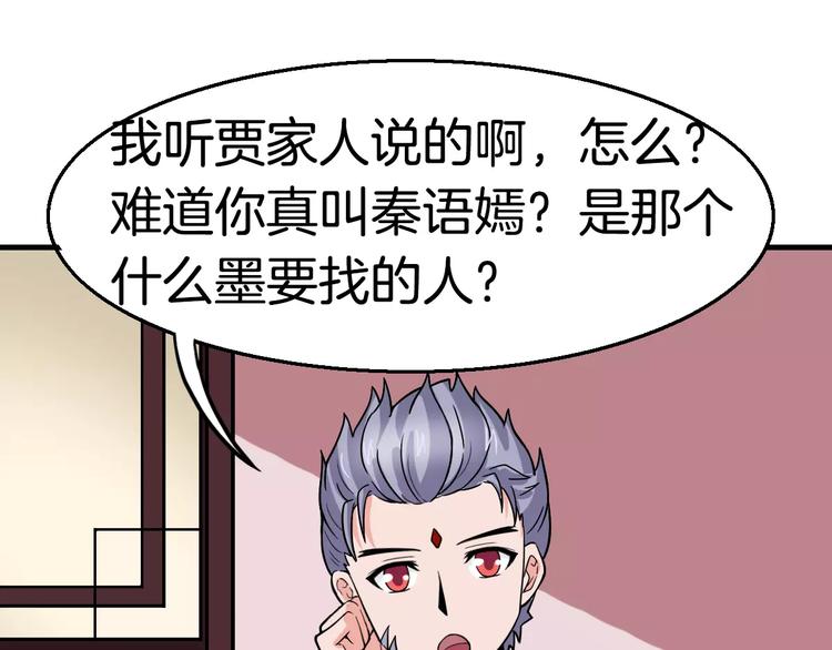 第22话 前世27