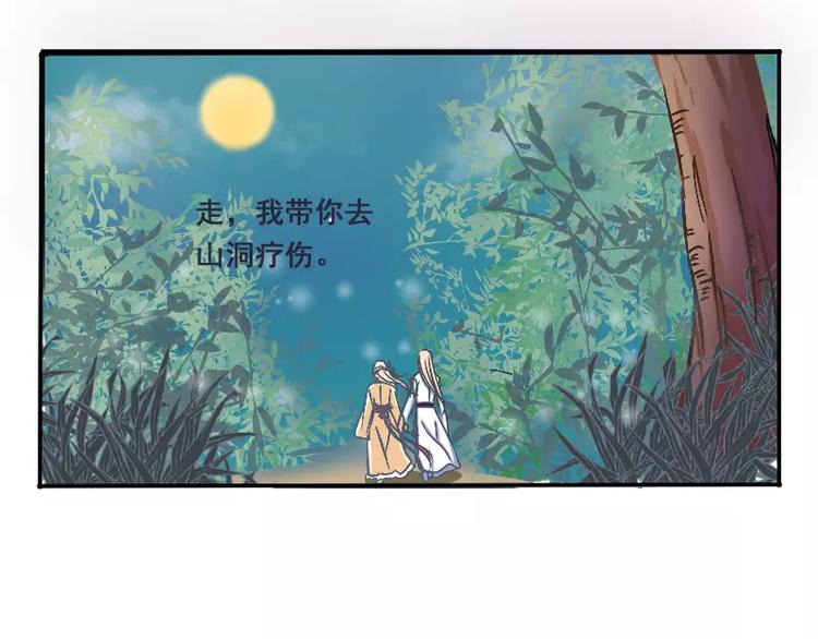 第2话 阁主2