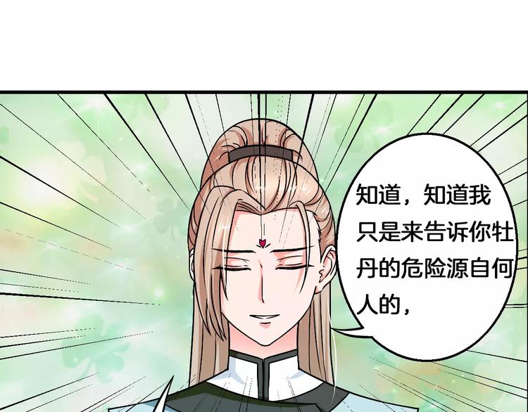 第23话 她不爱我74