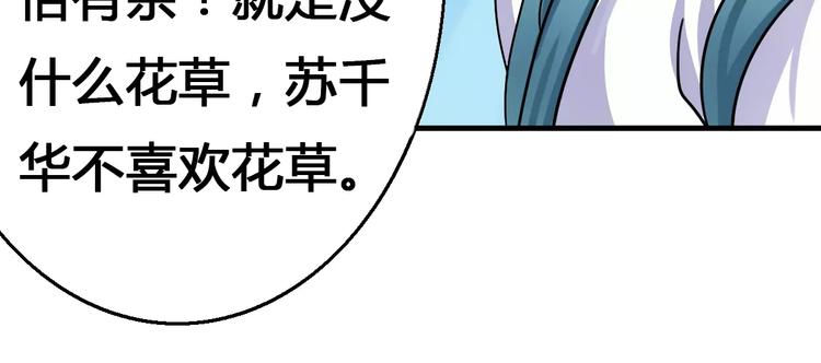 第16话 对他有感觉？55