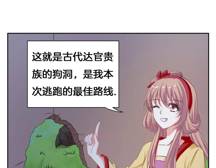 第4话 逃跑14