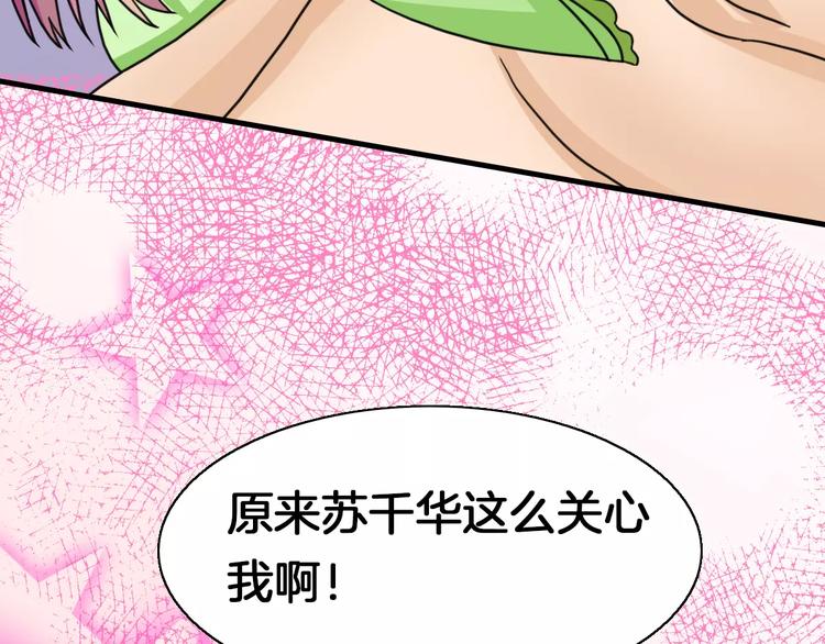 第20话 觉醒失败？！18