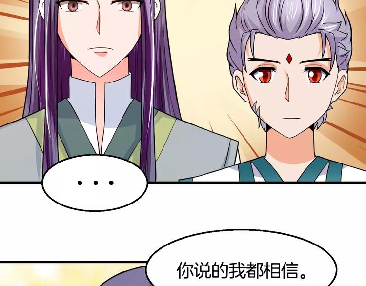 第24话 又遇到他50
